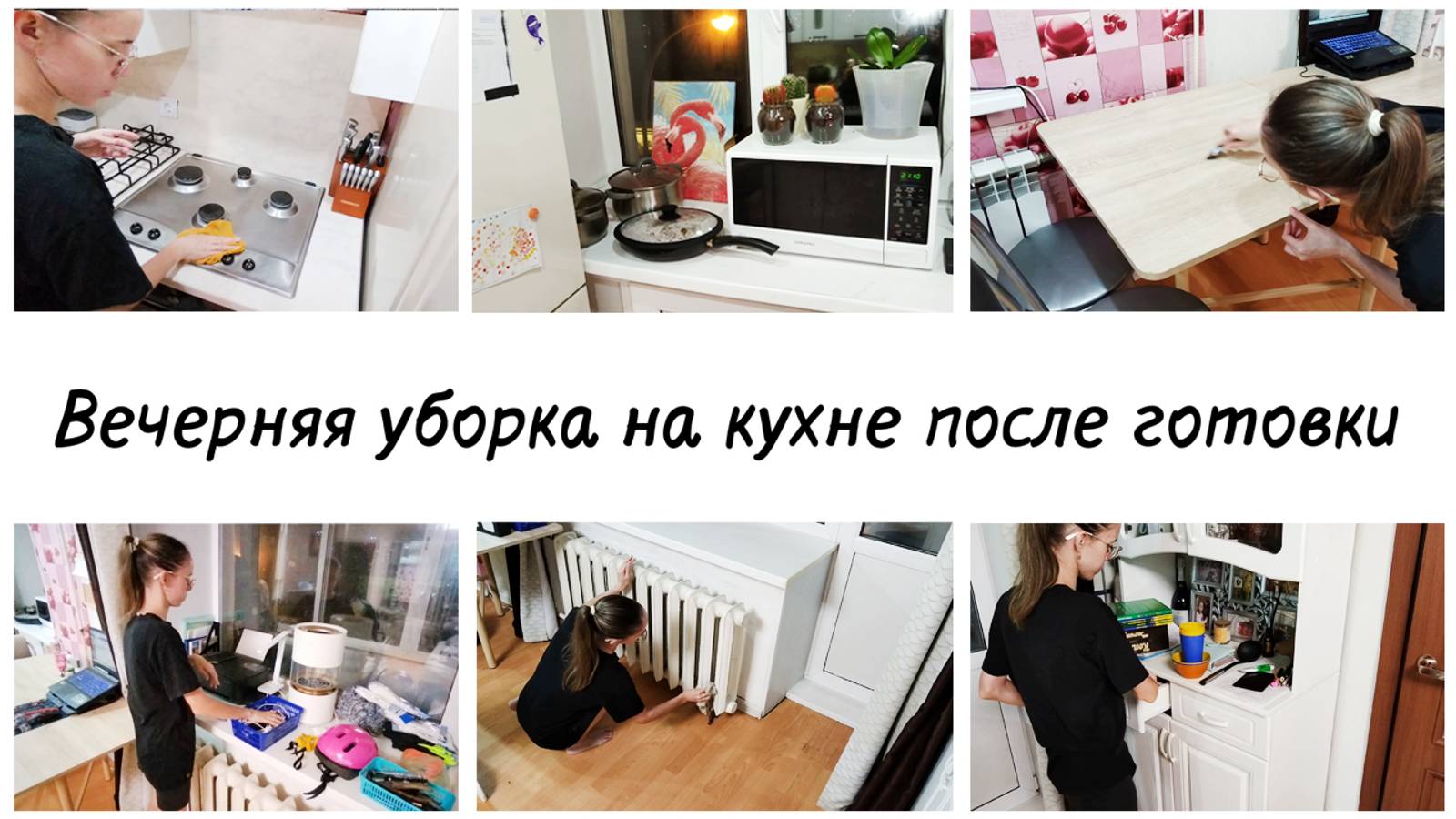 🙌Вечерняя уборка на кухне после готовки 🤩Мотивация на уборку кухни