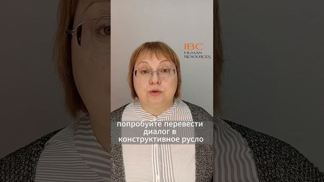 Как перестать бояться своего директора