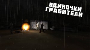 STALKER Долина шорохов | Часть 1