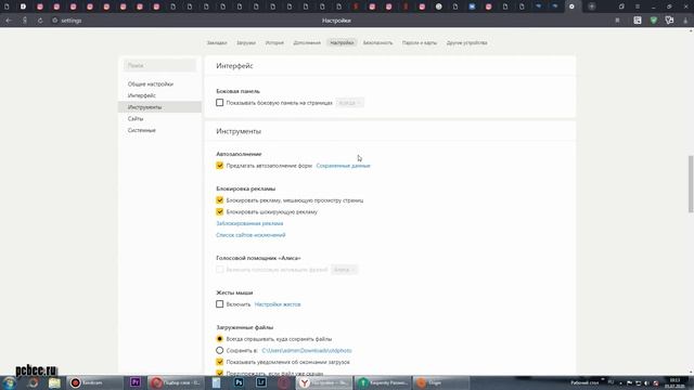 КАК УБРАТЬ ПАНЕЛЬ СЛЕВА В ЯНДЕКС БРАУЗЕРЕ смотреть онлайн