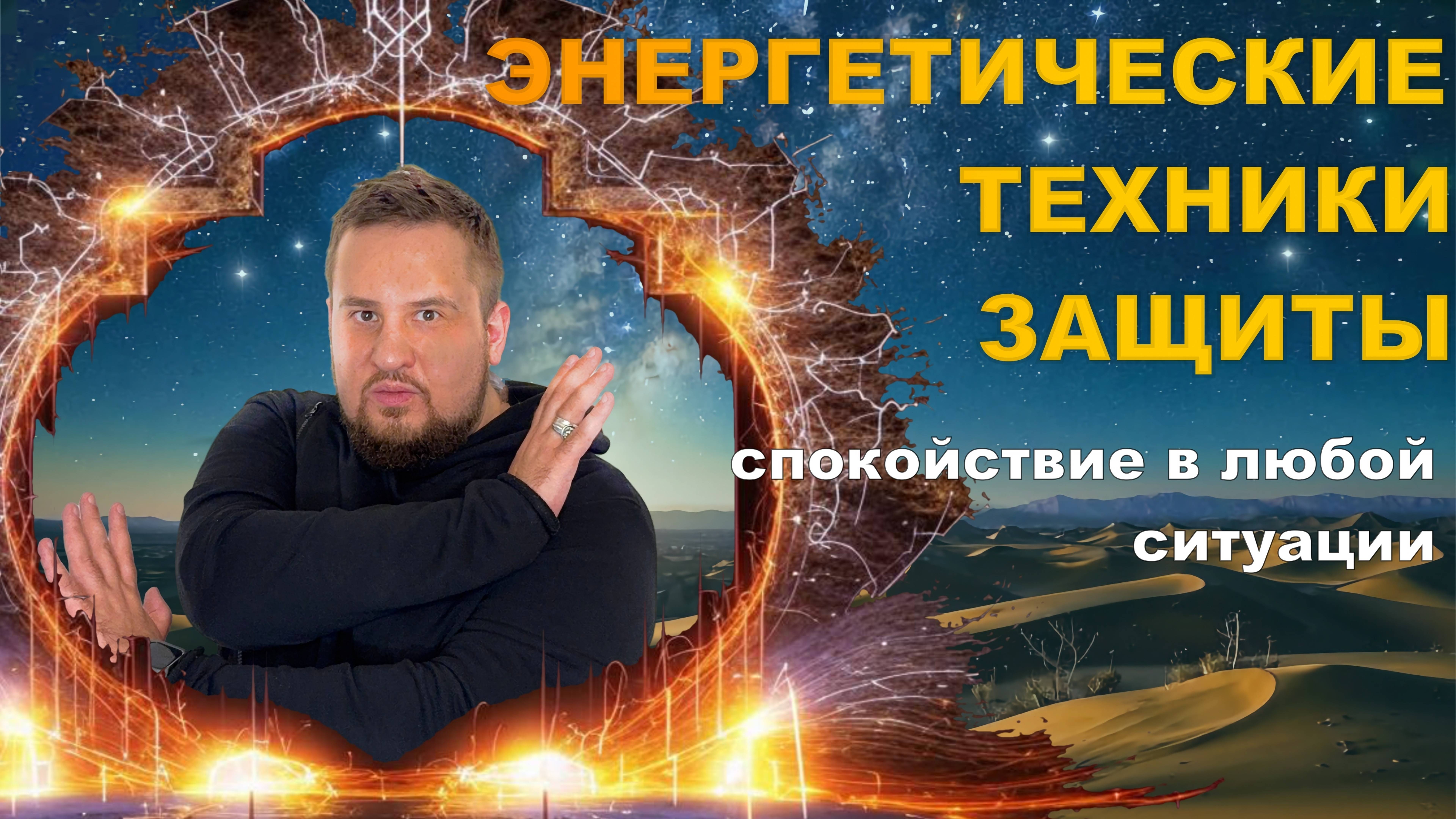 Психологические энергетические практики на спокойствие