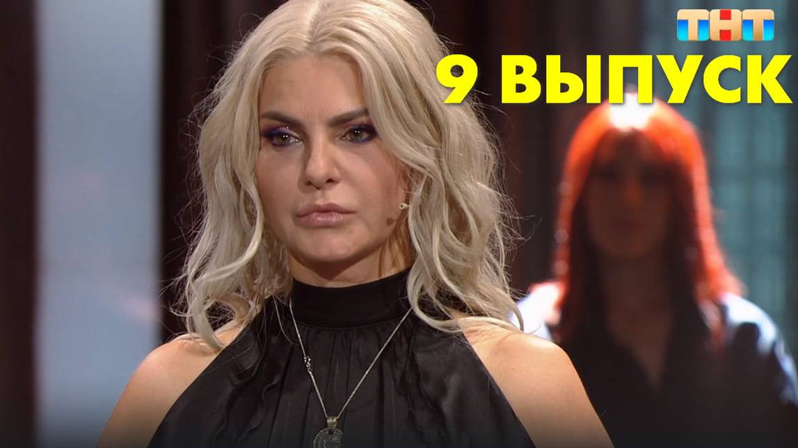 Битва экстрасенсов реванш 1 9 выпуск