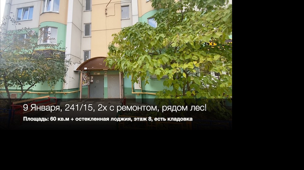 9 Января, 241_15 2х