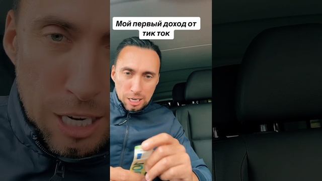 Заработал первые деньги на рекламной интеграции !очень рад