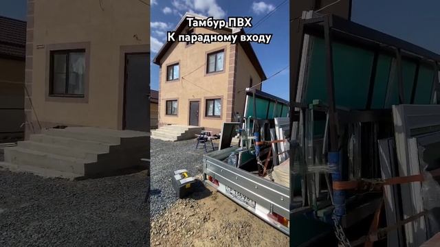Тамбур ПВХ в частном доме под ключ. Аксай. Ростовская область