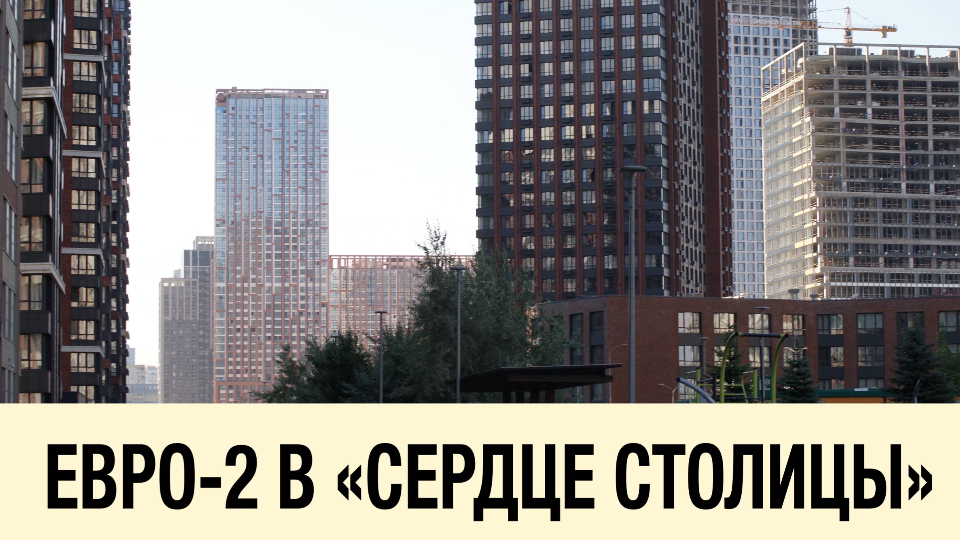 Аренда квартиры с видом на Москву-реку в "Сердце столицы": модная локация, крутой ЖК, смотрите обзор
