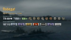 Линкор Cristoforo Colombo: +197к урона 6 фрагов на карте Осколки - World of Warships