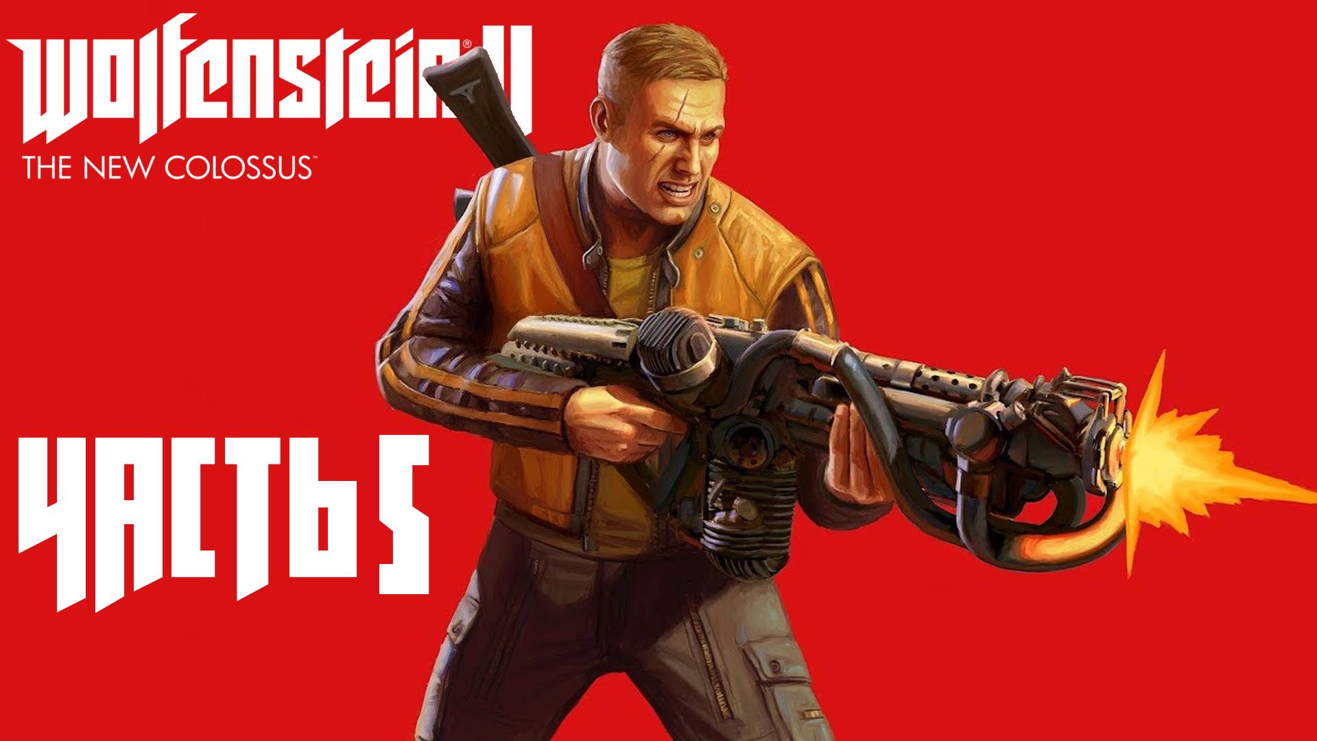 Wolfenstein II: The New Colossus ► Часть 5 ► Путешествие на Венеру ► Прослушивание у Фюрера