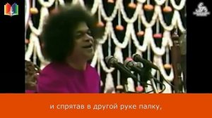 58 - Для чего Шри Сатья Саи Баба создал учебные заведения? Божественная беседа, 1994 г.