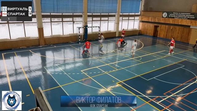 ВИРТУАЛЬ - ФЗК СПАРТАК | Обзор матча | МосФутзал 2023-2024 гг. | 8-й тур