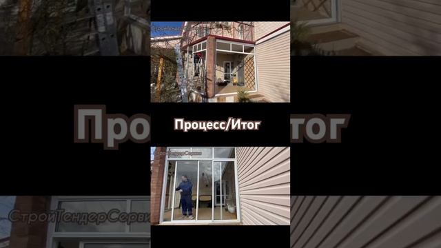 Остекление веранды #монтажник #двери #окнапвх #таганрог #продажа
