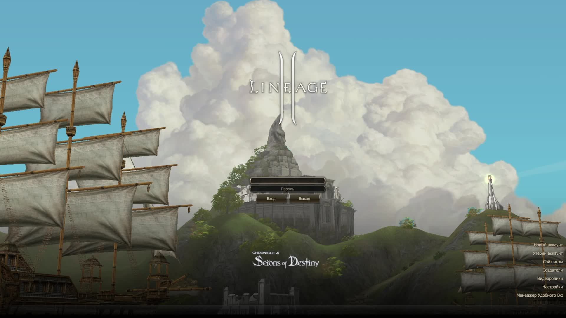 Lineage 2