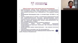 Лекция: Инфекция мочевыводящих путей.