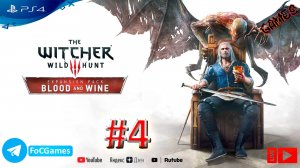 The Witcher 3: Wild Hunt — Blood and Wine | Стрим 4 | Ведьмак 3: Кровь и вино | FOC