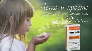 Заполнение швов затиркой FBR 300 (Quick-Mix)