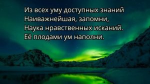 Наставления мудрых