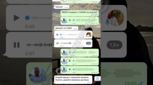 Переписка и консультирование клиента. Договор и 100% предоплата. Окна уехали в Сальск.