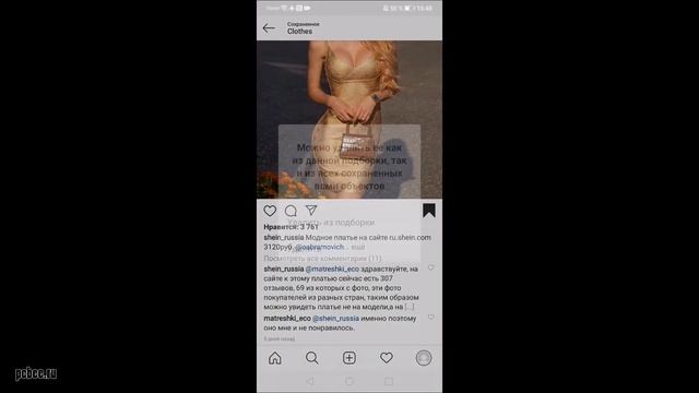 КАК ПОСМОТРЕТЬ СОХРАНЕННЫЕ ФОТОГРАФИИ В ИНСТАГРАМ смотреть онлайн