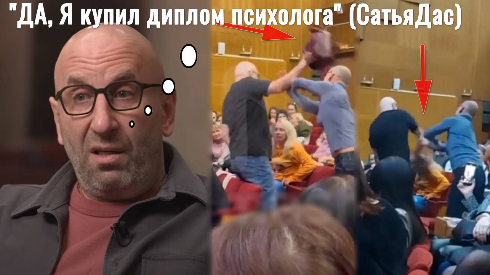 СатьяДас "нескучно извинился" за удар сумкой   | #психолог