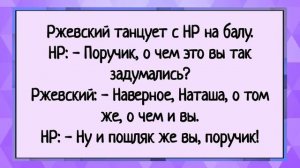 Как тёща и зять в дурака на желания играли! Сборник свежих анекдотов! Юмор!