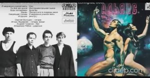 Альянс - Пропустите в очередь меня