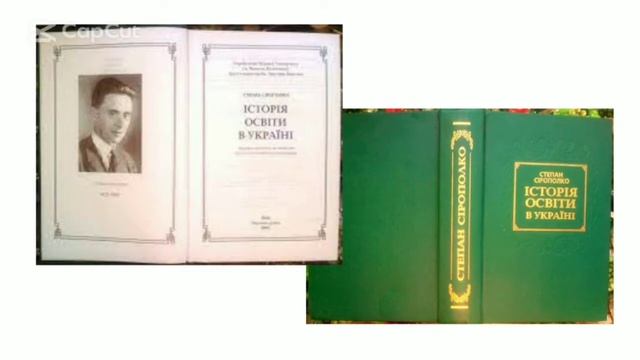 Книгознавці Чернігівщини