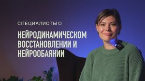 Отзыв о методике НейроОбаяние