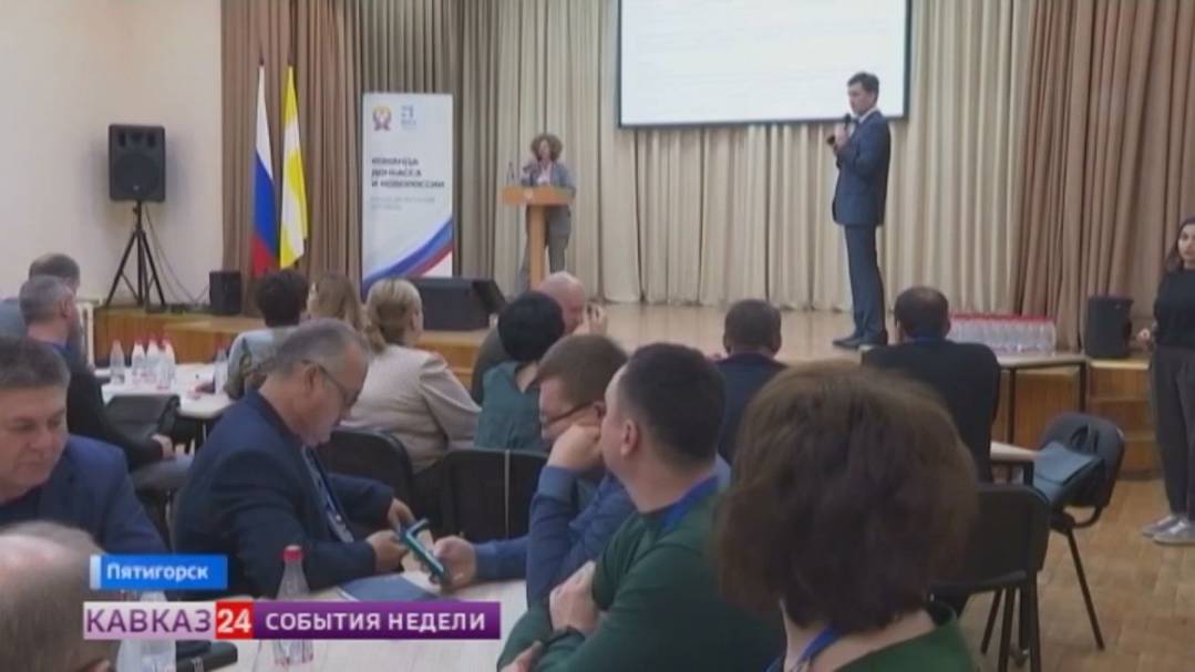 В Пятигорске завершили обучение представители власти ЛНР и ДНР