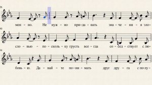 Пожелание друзьям (Давайте восклицать…) Б. Окуджава (видео-ноты)