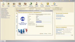 Инструкция по установке программ Центра V8