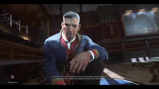 Dishonored 2 - прохождение без коментариев смотреть онлайн