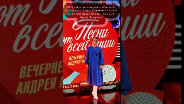"А в полях трава густая". Исполняет Елена Широкова. (Сл. и муз. Ирина Лазарева) #авторскаяпесня