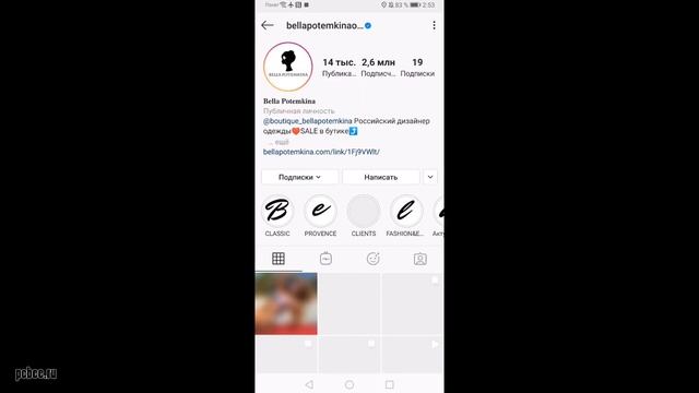 КАК ПОДЕЛИТЬСЯ ПУБЛИКАЦИЕЙ В ИНСТАГРАМ ИСТОРИИ смотреть онлайн