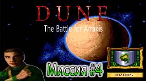 Прохождение _ Dune - Battle for Arrakis _ Миссия#4 Ordos