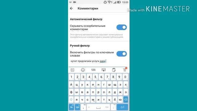 Как можно отключить и включить комментарии в инстаграм