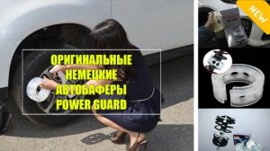 ПК ПОЛИМЕР ПРОСТАВКИ ДЛЯ УВЕЛИЧЕНИЯ КЛИРЕНСА 🚕