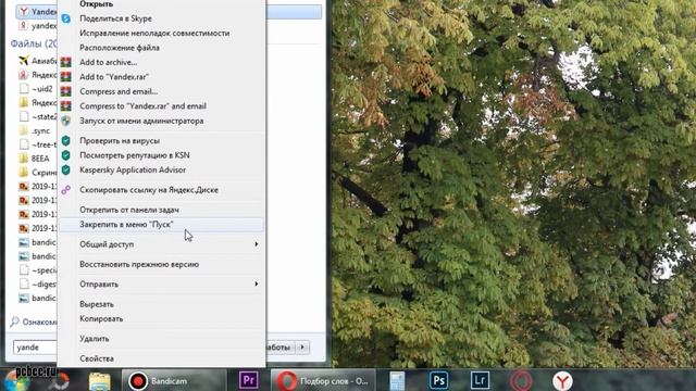 КАК СОЗДАТЬ ЯРЛЫК ЯНДЕКС БРАУЗЕРА смотреть онлайн