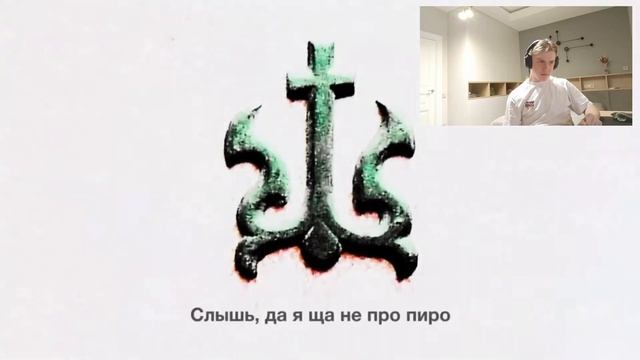BOOKER, STED.D — РУИСАЙДБОЙС | Реакция