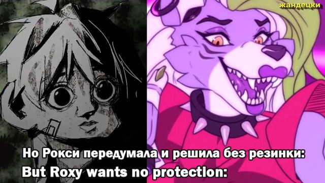 Рокси скинула фулл фотки для Грегори