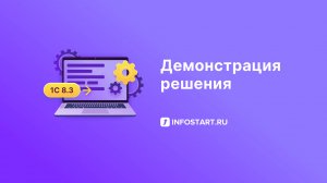 Демонстрация установки расширения Ле Мурр в демо базу 1С:Бухгалтерии