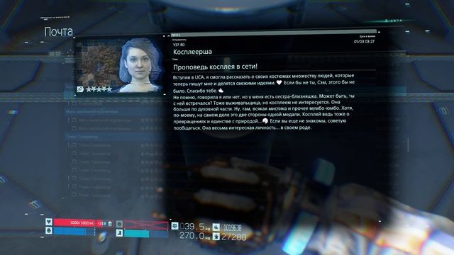 DEATH STRANDING™ Сестра Косплеерши. Подключение смотреть онлайн