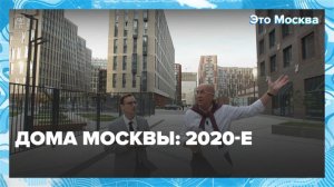 "Это Москва. Строительство": как строят дома в Москве в 2020-х годах - Москва 24