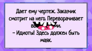 Как одна дама подставила свой зад! Сборник острых анекдотов! Юмор!