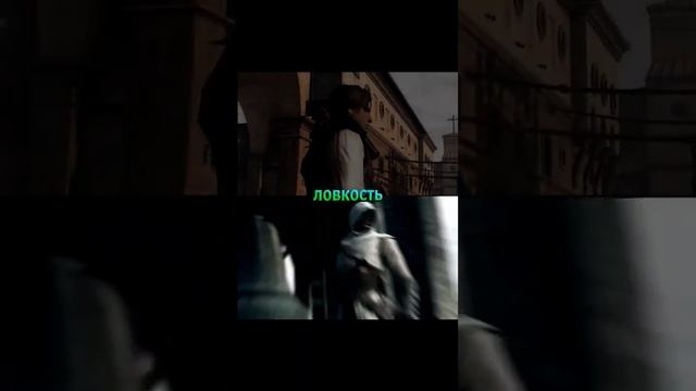 Эцио VS Альтаир (Assassin’s Creed II) #shorts #assassinscreed