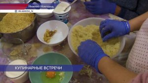 Мастер-классы по кулинарному приготовлению национальных блюд стартовали в Нижнем Новгороде