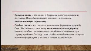 Научно-образовательный проект «Перспективные исследования в сфере образования» 15.09.2021