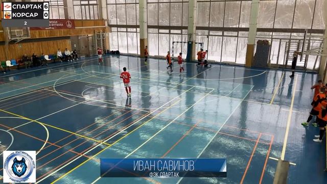 ФЗК СПАРТАК - КОРСАР | Обзор матча | МосФутзал 2023-2024 гг. | 9-й тур