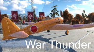 Взлет истребителя A7M1 Reppu, War Thunder, VR.