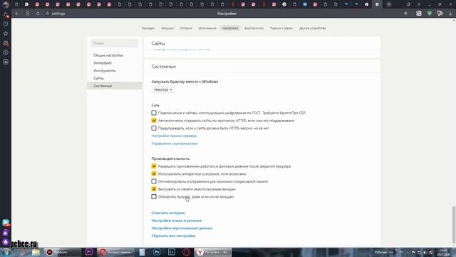 КАК ОТКЛЮЧИТЬ АВТООБНОВЛЕНИЕ В ЯНДЕКС БРАУЗЕРЕ смотреть онлайн