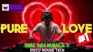 DMC SHAMBALA Y - PURE autumn LOVE # 1 2024 ( DISCOHOUSE ТОЛЬКО ХИТЫ )